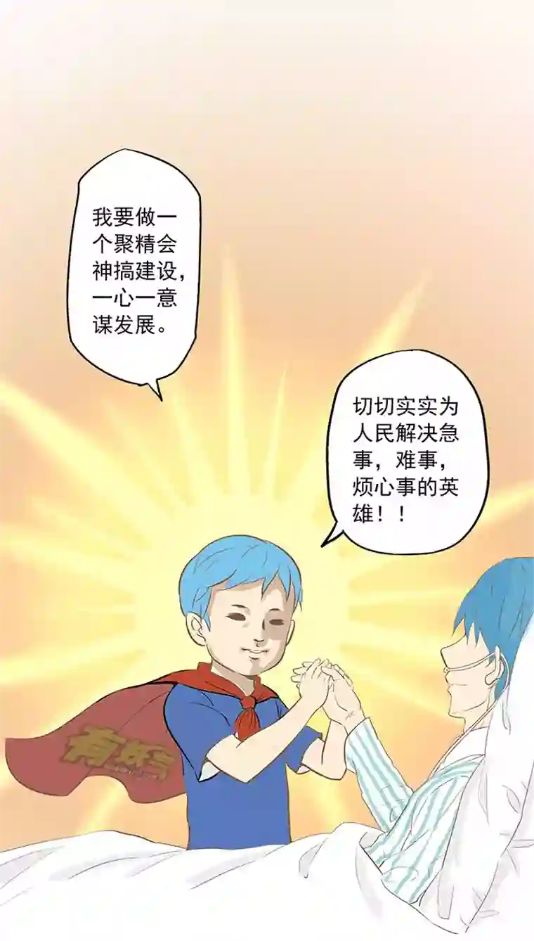 神之一脚第一波 踏上绿茵场吧，翔！