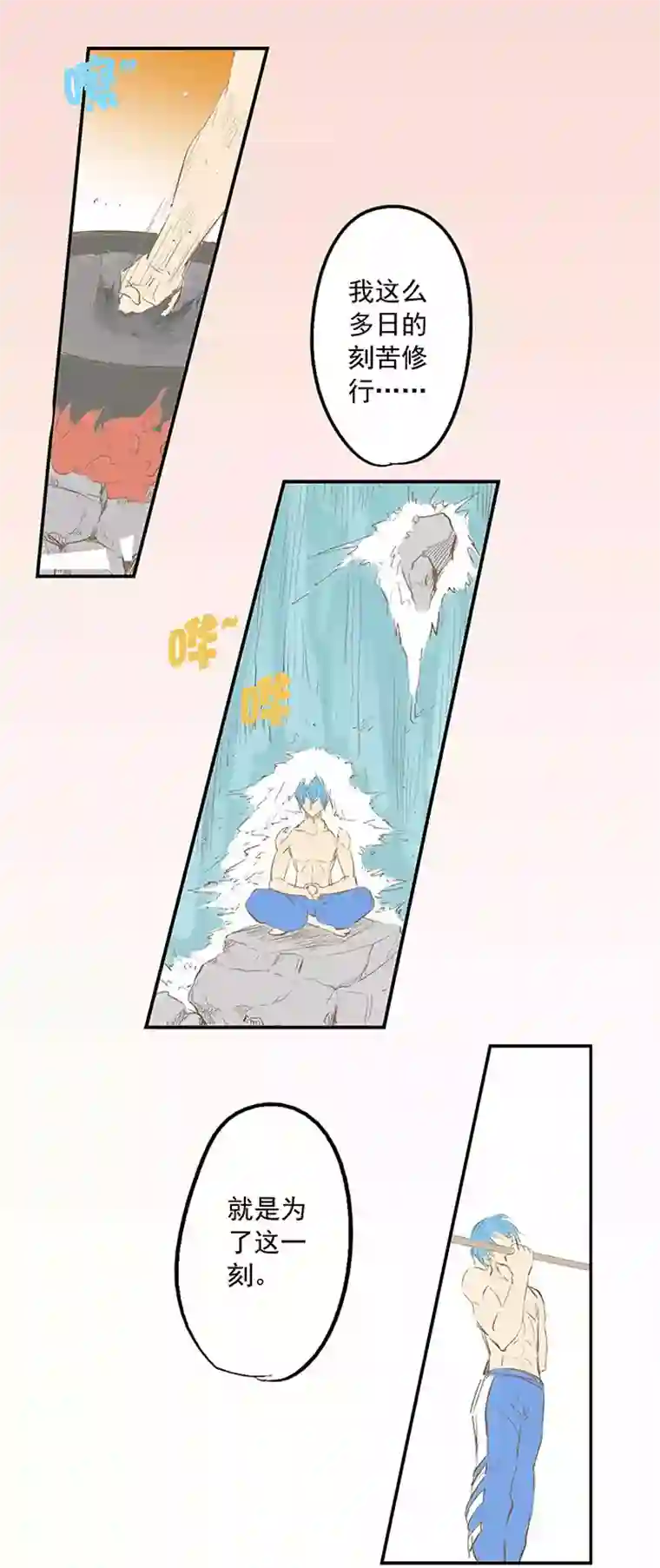 神之一脚第一波 踏上绿茵场吧，翔！