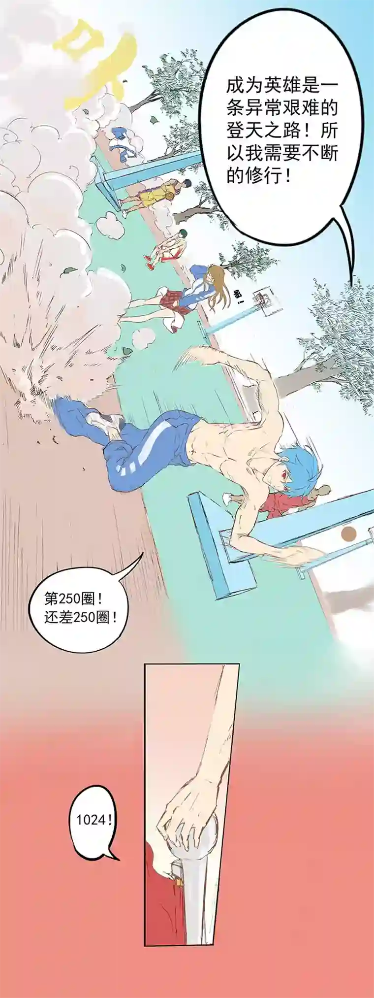 神之一脚第一波 踏上绿茵场吧，翔！