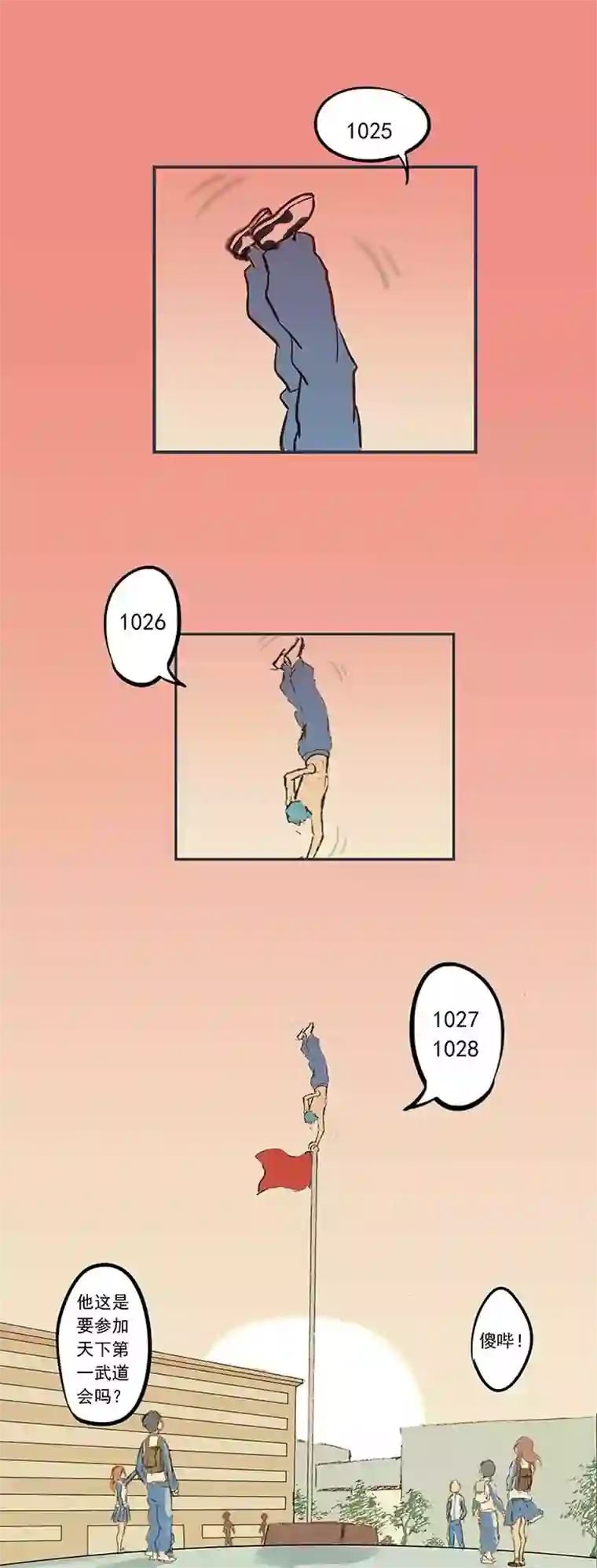 神之一脚第一波 踏上绿茵场吧，翔！