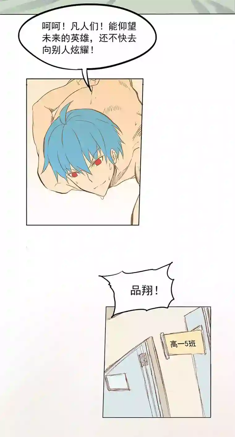 神之一脚第一波 踏上绿茵场吧，翔！