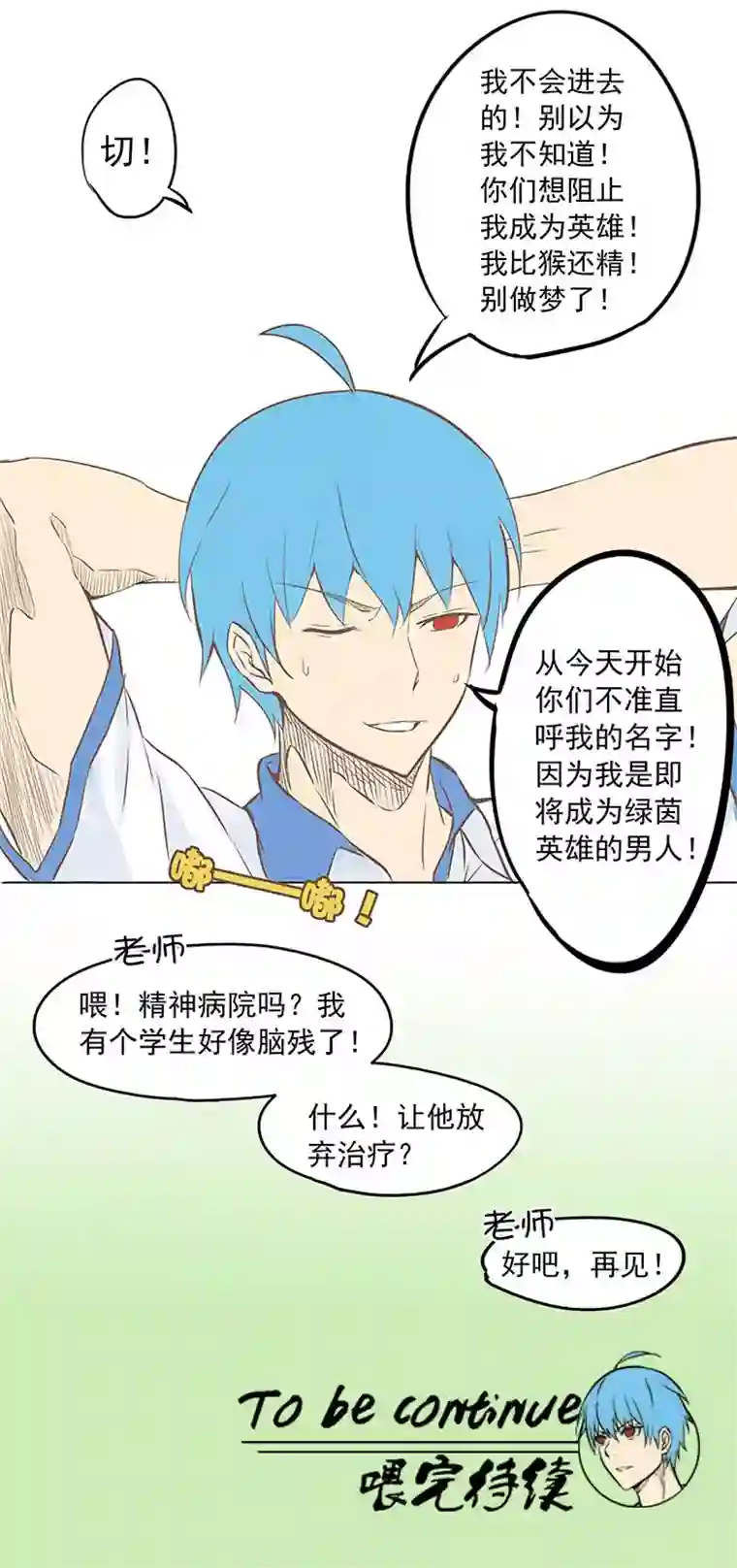 神之一脚第一波 踏上绿茵场吧，翔！