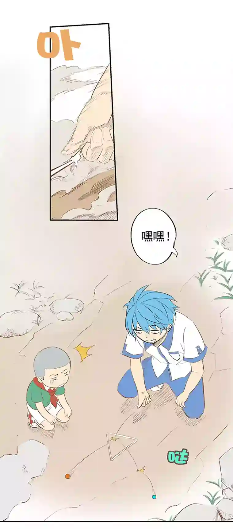 神之一脚第一波 踏上绿茵场吧，翔！