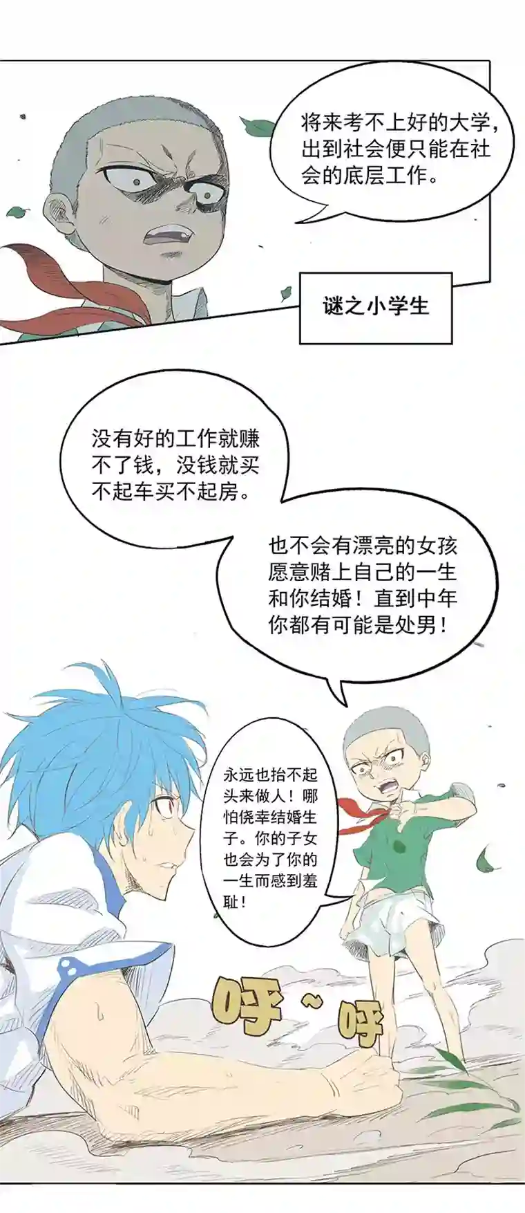 神之一脚第一波 踏上绿茵场吧，翔！