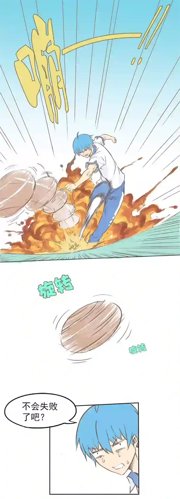 神之一脚第二波 你要加入篮球队吗？