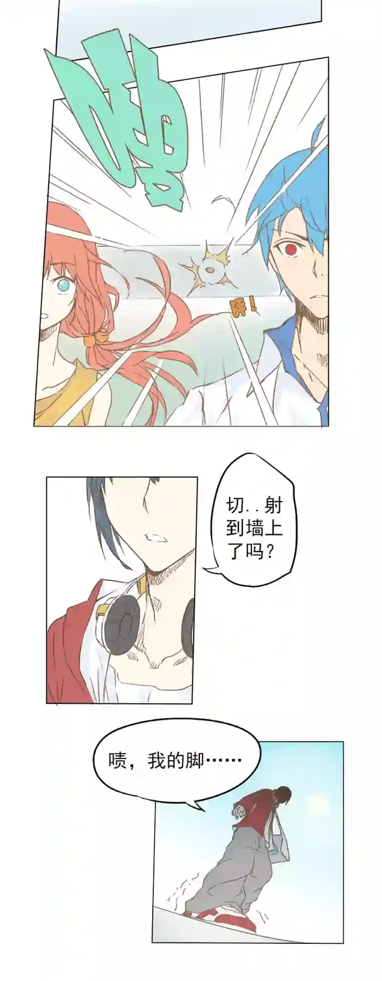 神之一脚第二波 你要加入篮球队吗？