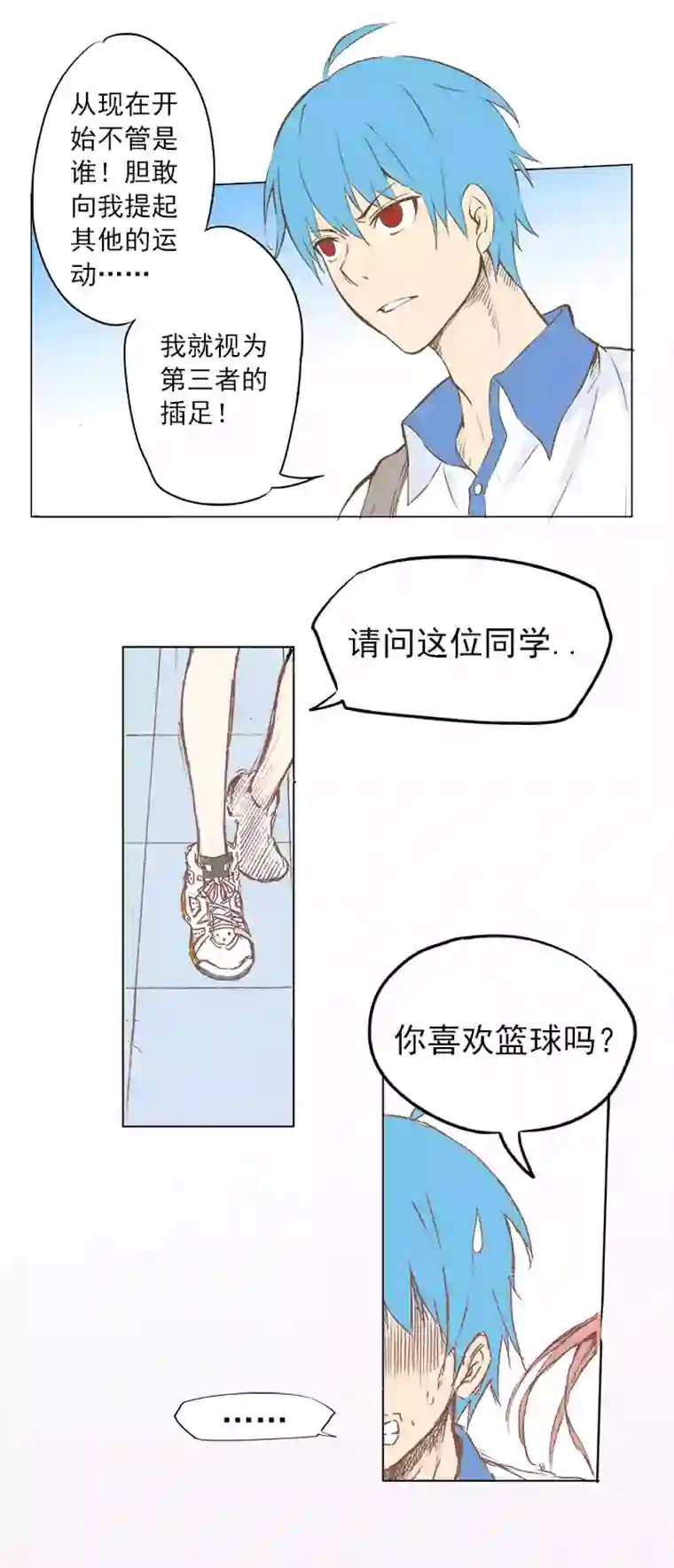 神之一脚第二波 你要加入篮球队吗？