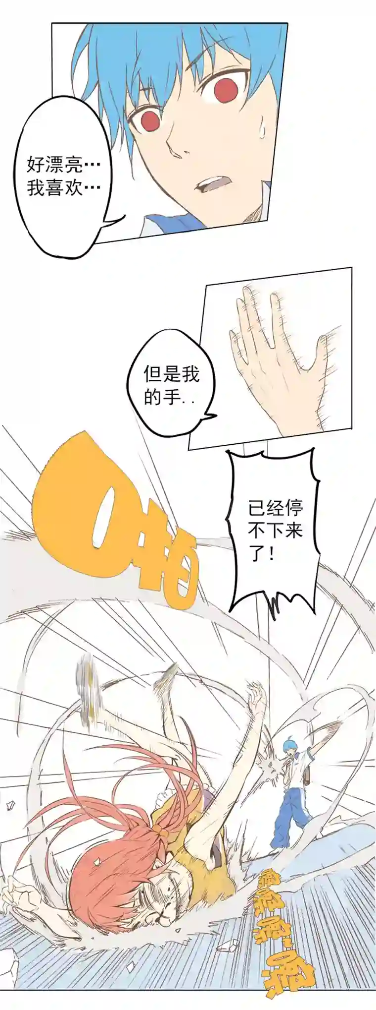 神之一脚第二波 你要加入篮球队吗？