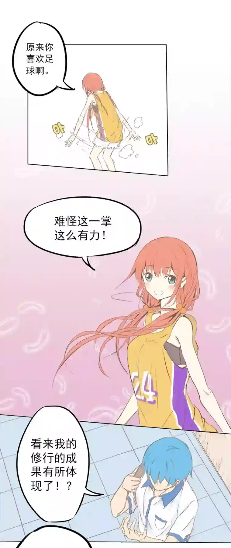 神之一脚第二波 你要加入篮球队吗？