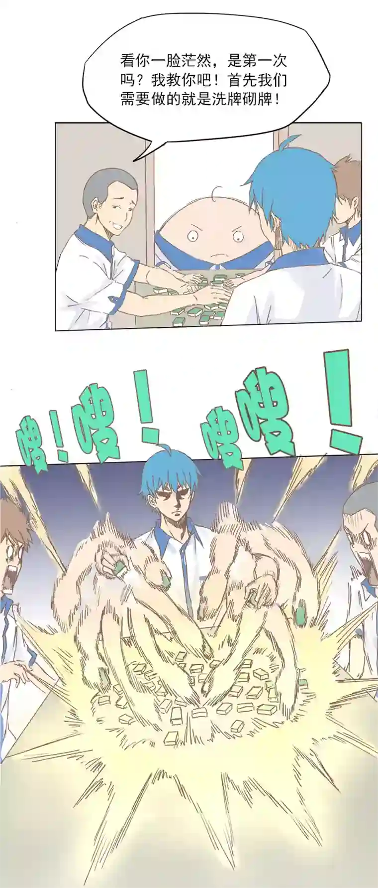 神之一脚第三波 自摸