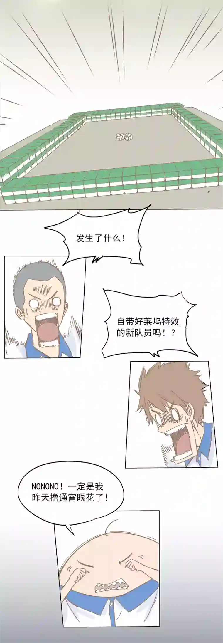 神之一脚第三波 自摸