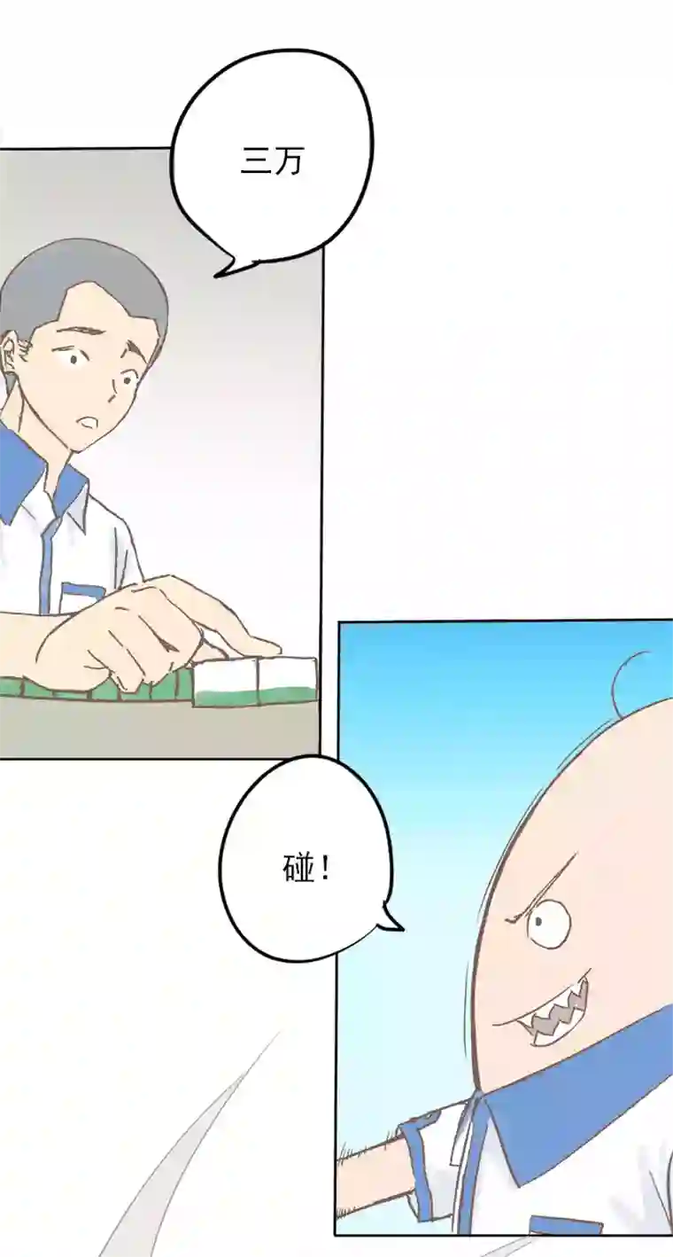 神之一脚第三波 自摸