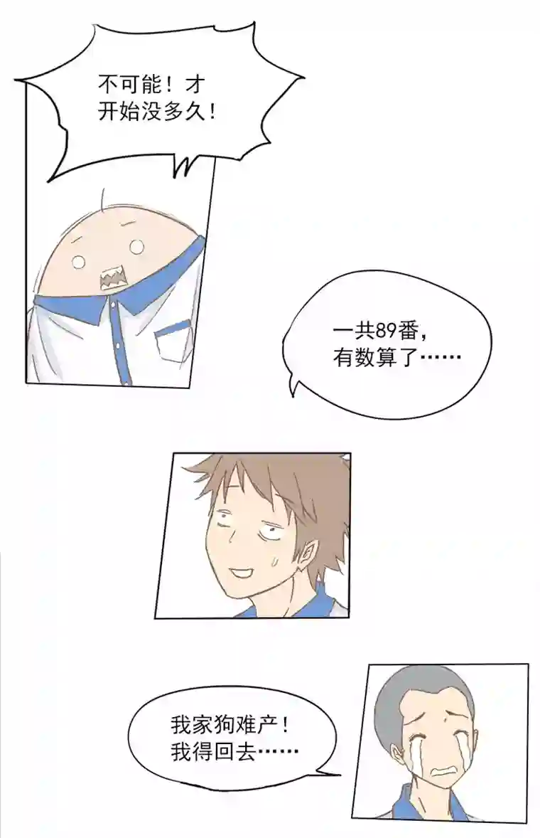神之一脚第三波 自摸