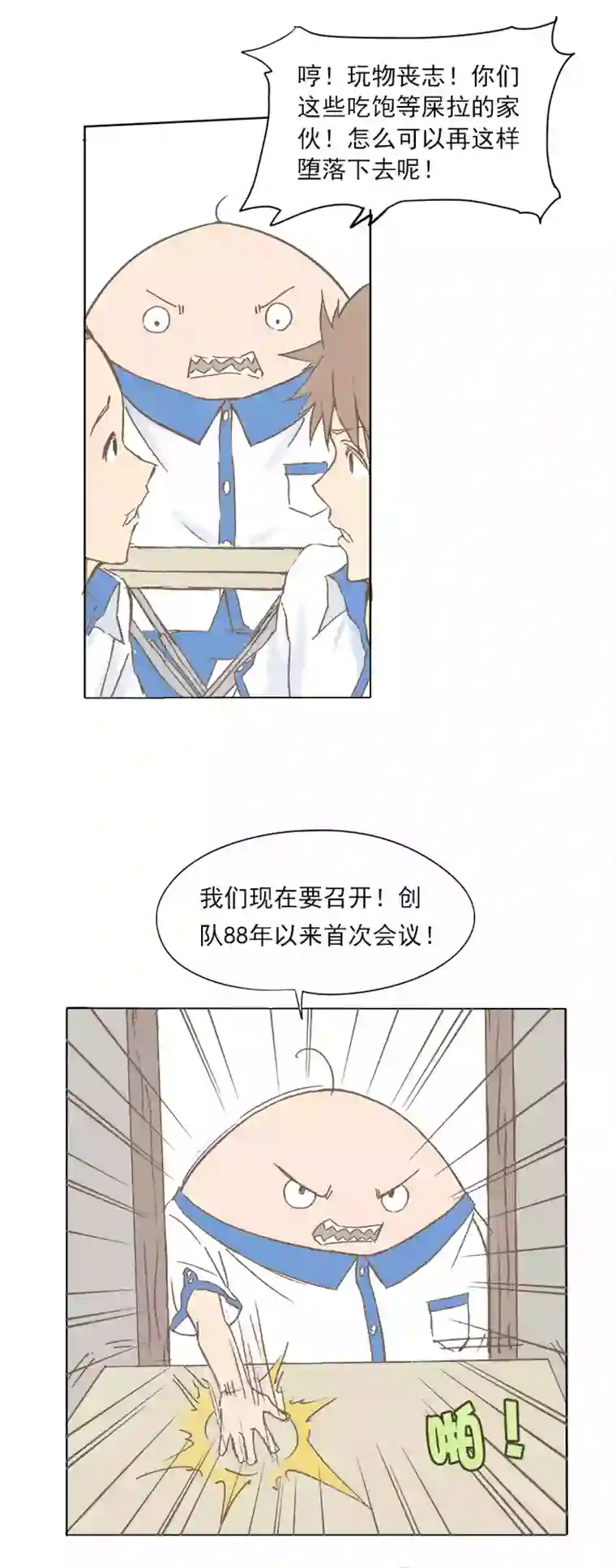 神之一脚第三波 自摸