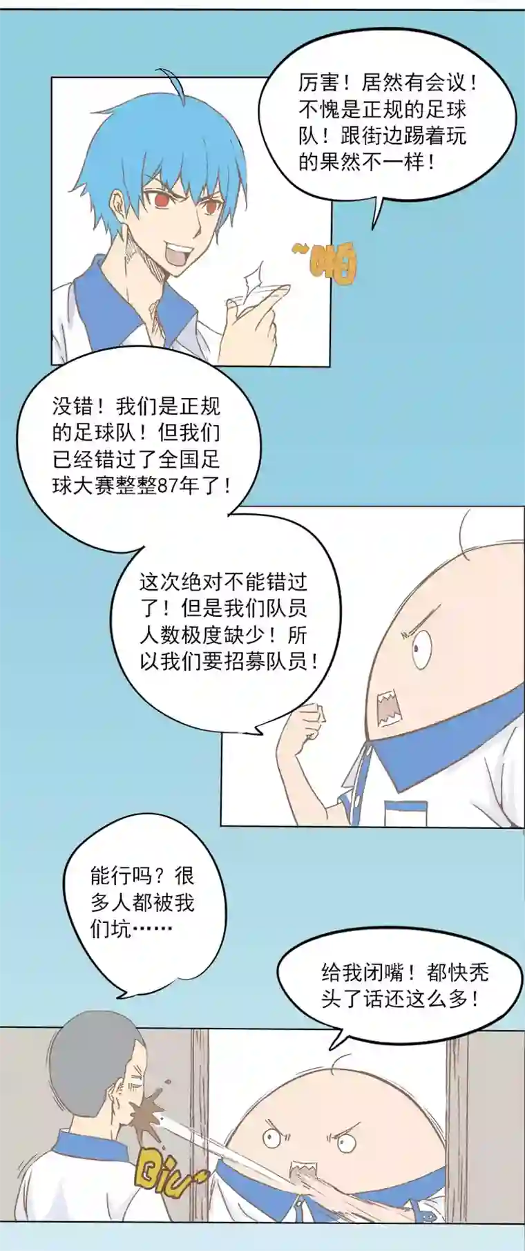 神之一脚第三波 自摸