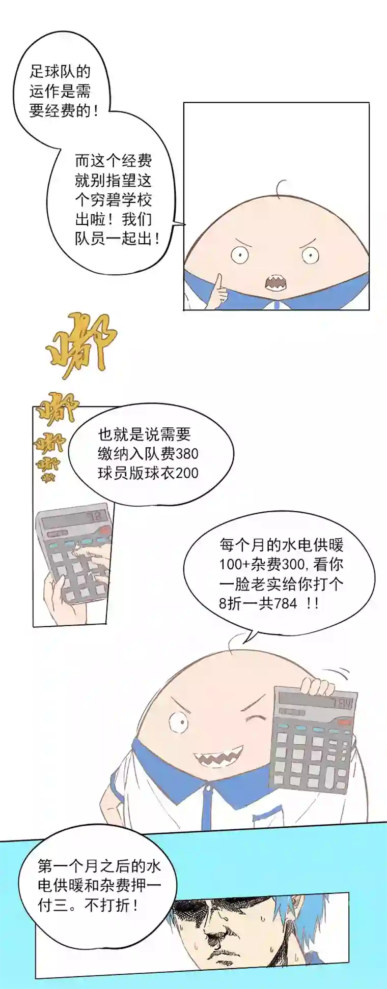 神之一脚第三波 自摸