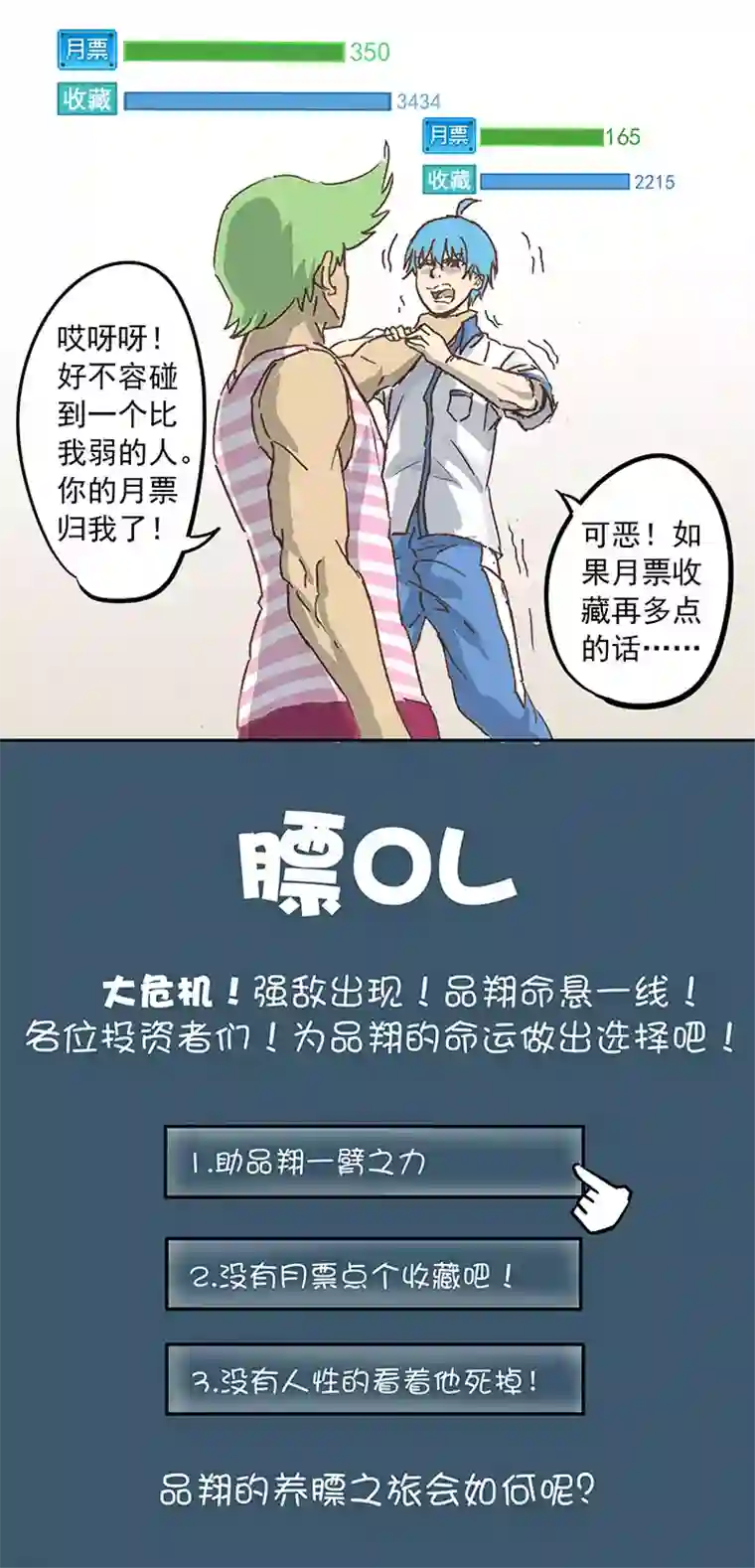 神之一脚第四波 战争开始的号角声！