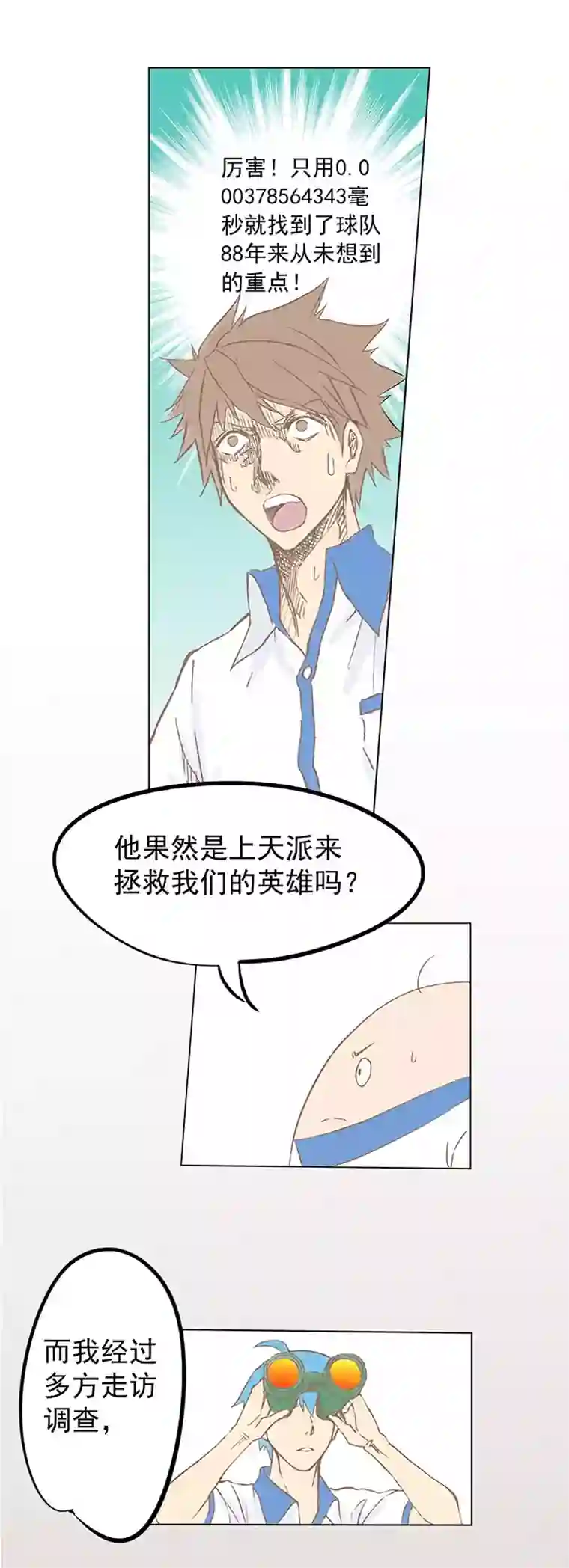 神之一脚第四波 战争开始的号角声！