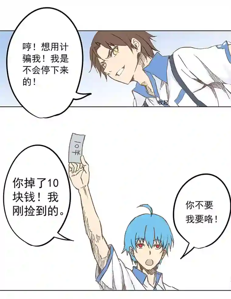 神之一脚第五波 你掉了十块钱