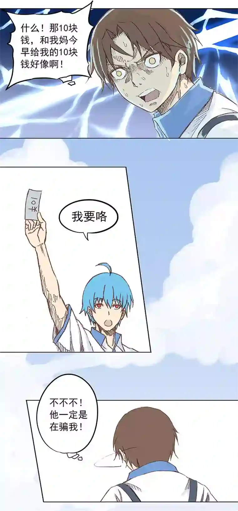 神之一脚第五波 你掉了十块钱