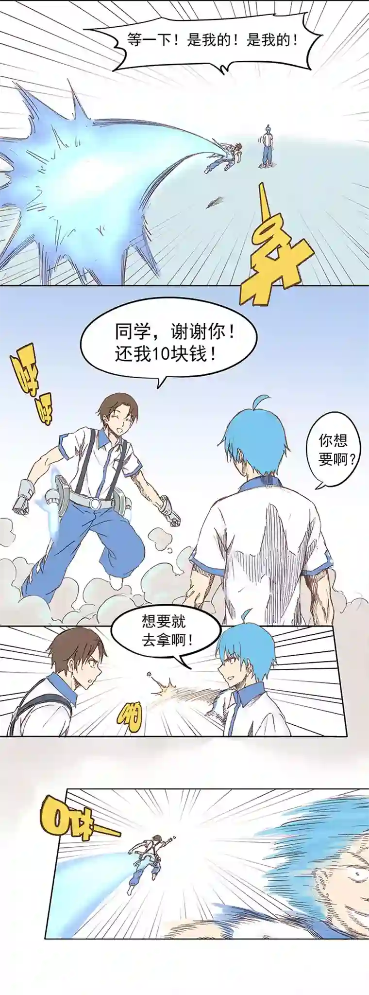 神之一脚第五波 你掉了十块钱