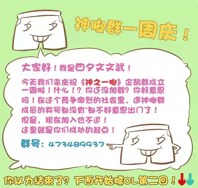 神之一脚第五波 你掉了十块钱