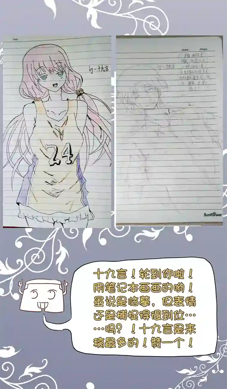 神之一脚同人章