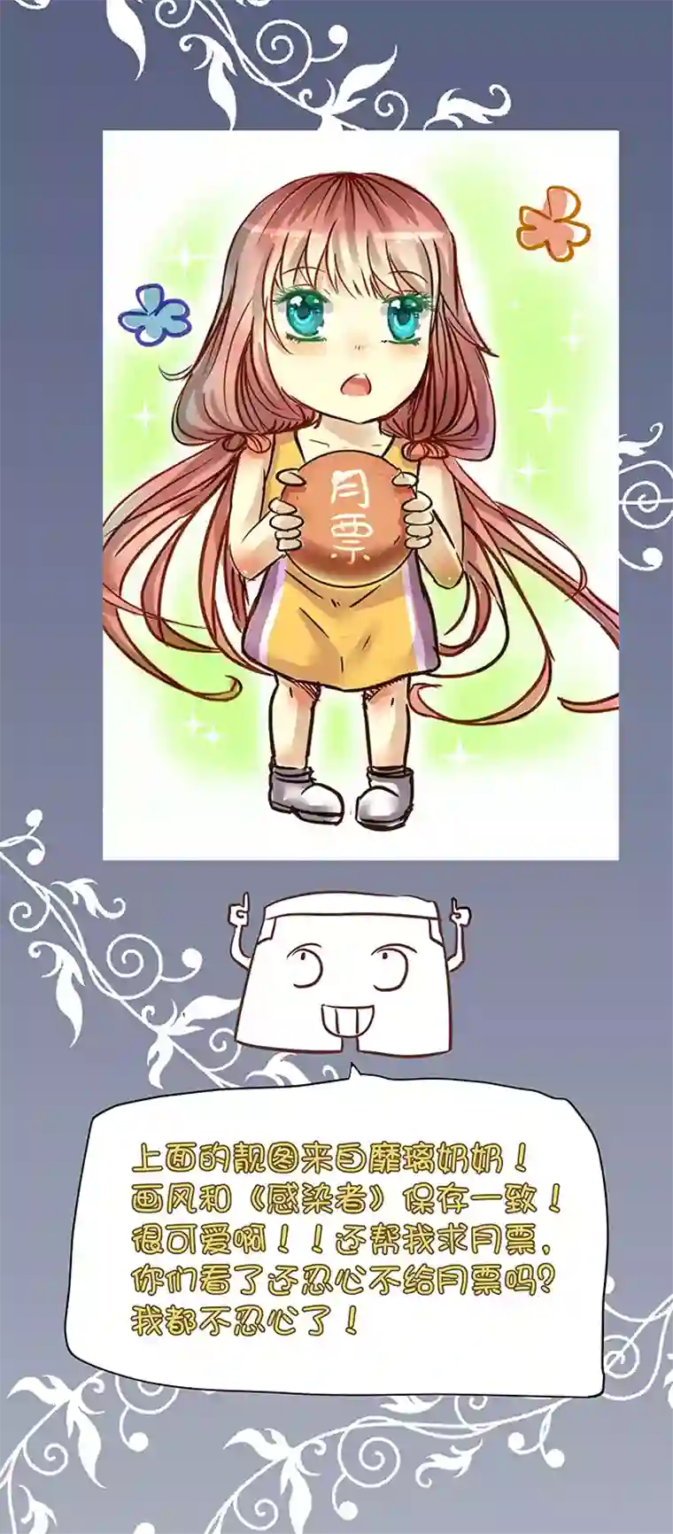 神之一脚同人章