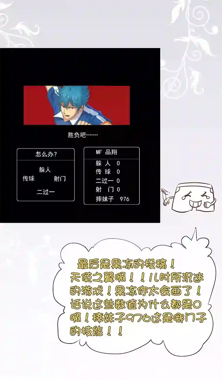 神之一脚同人章