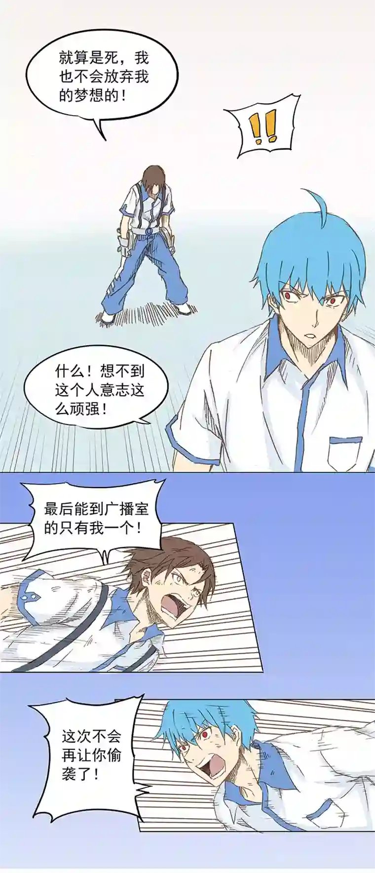 神之一脚第六波 初次对决！篮球队！