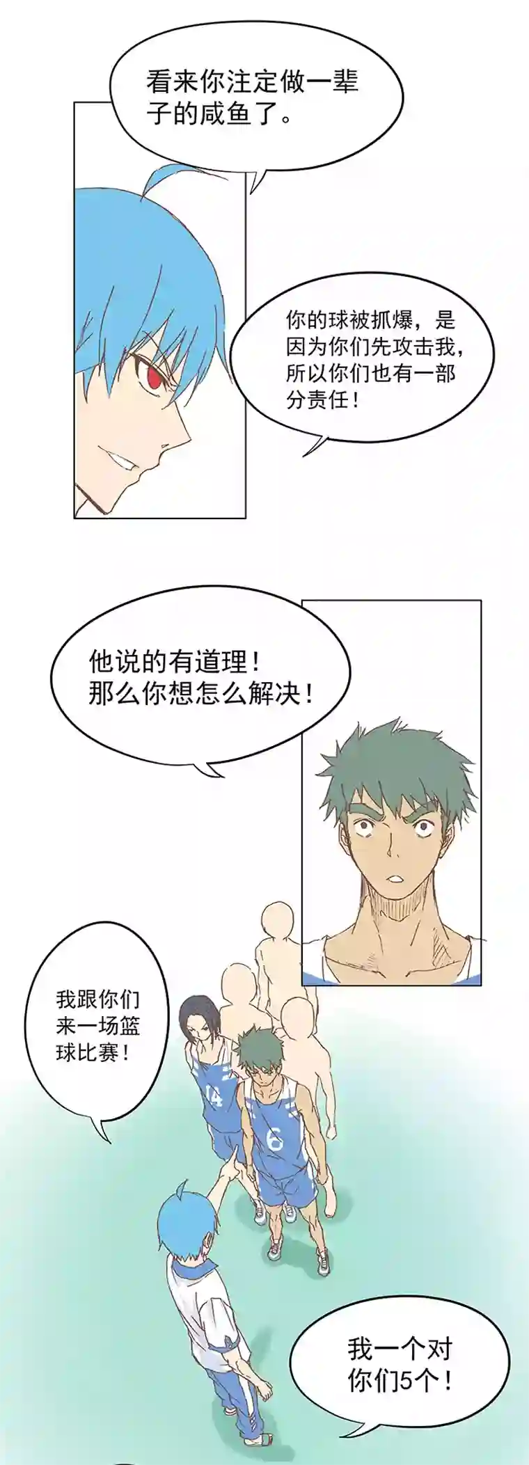 神之一脚第六波 初次对决！篮球队！