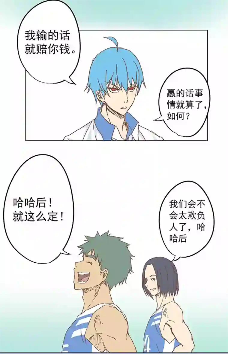 神之一脚第六波 初次对决！篮球队！