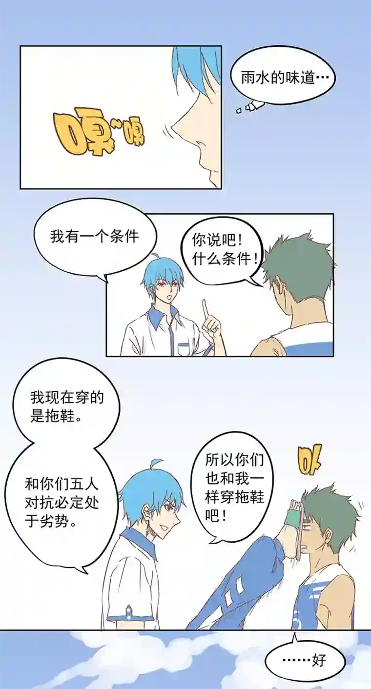 神之一脚第六波 初次对决！篮球队！