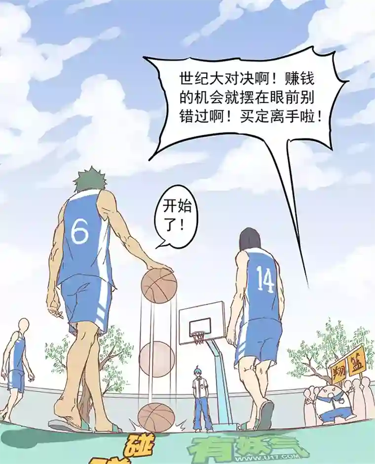 神之一脚第六波 初次对决！篮球队！