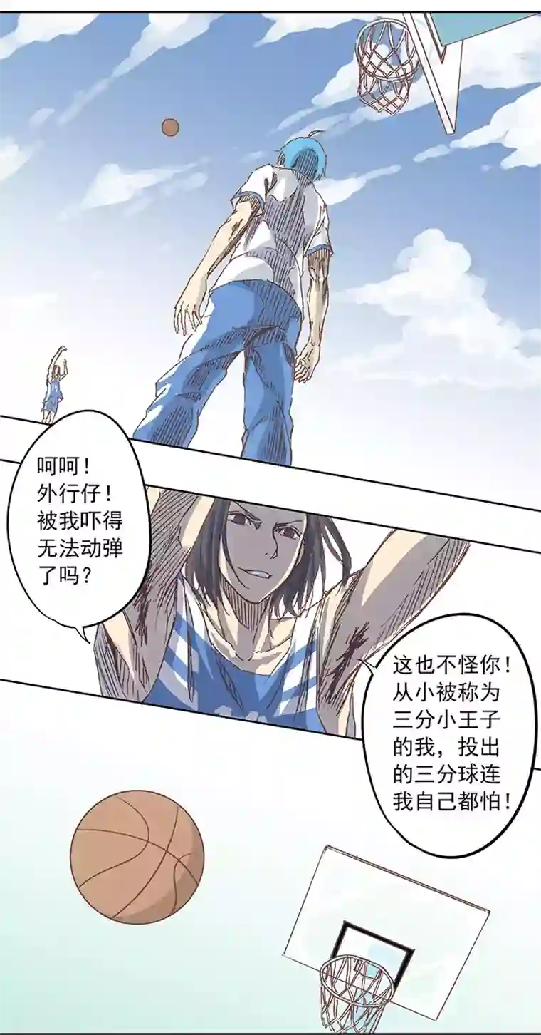 神之一脚第六波 初次对决！篮球队！