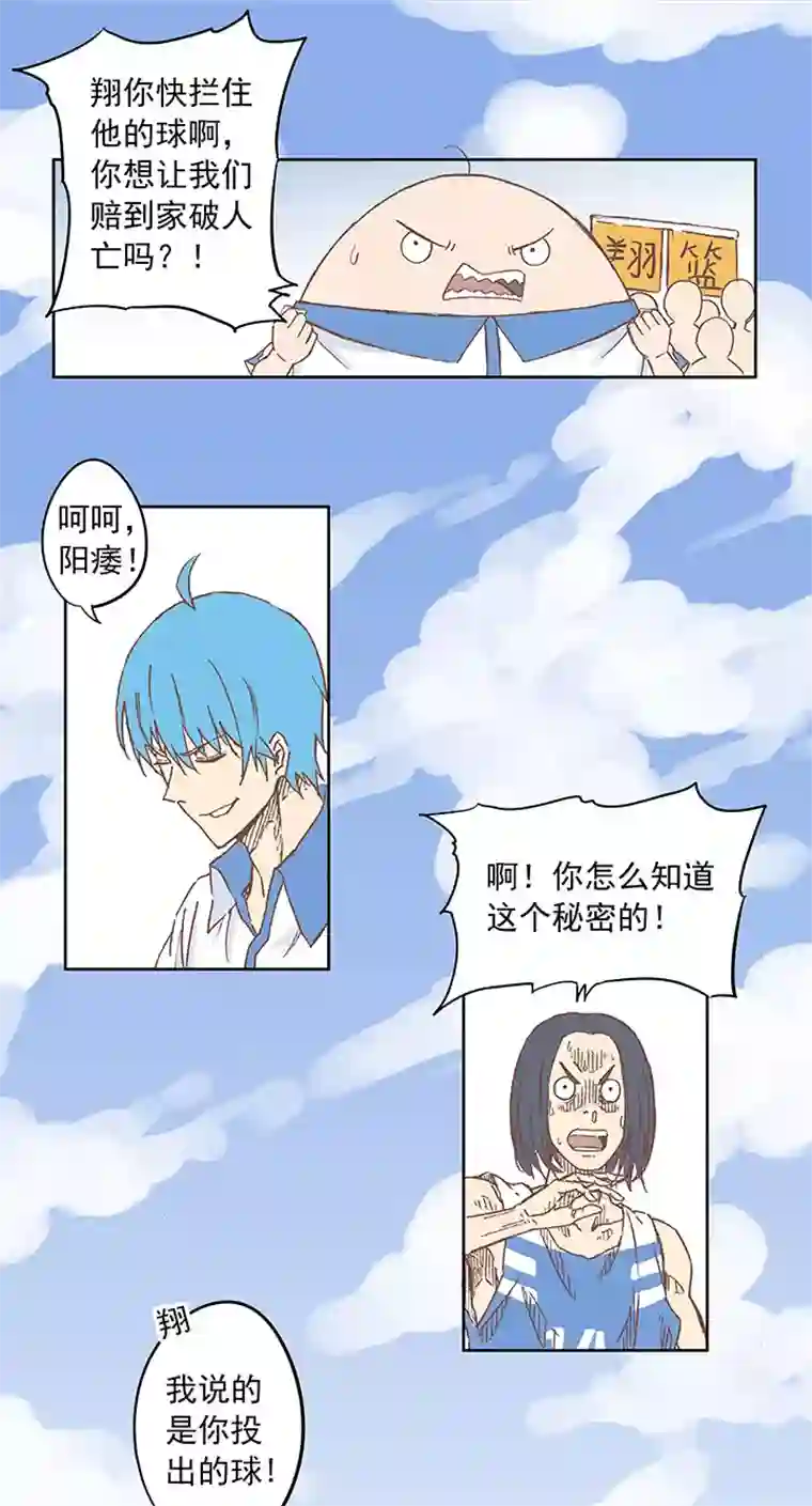 神之一脚第六波 初次对决！篮球队！