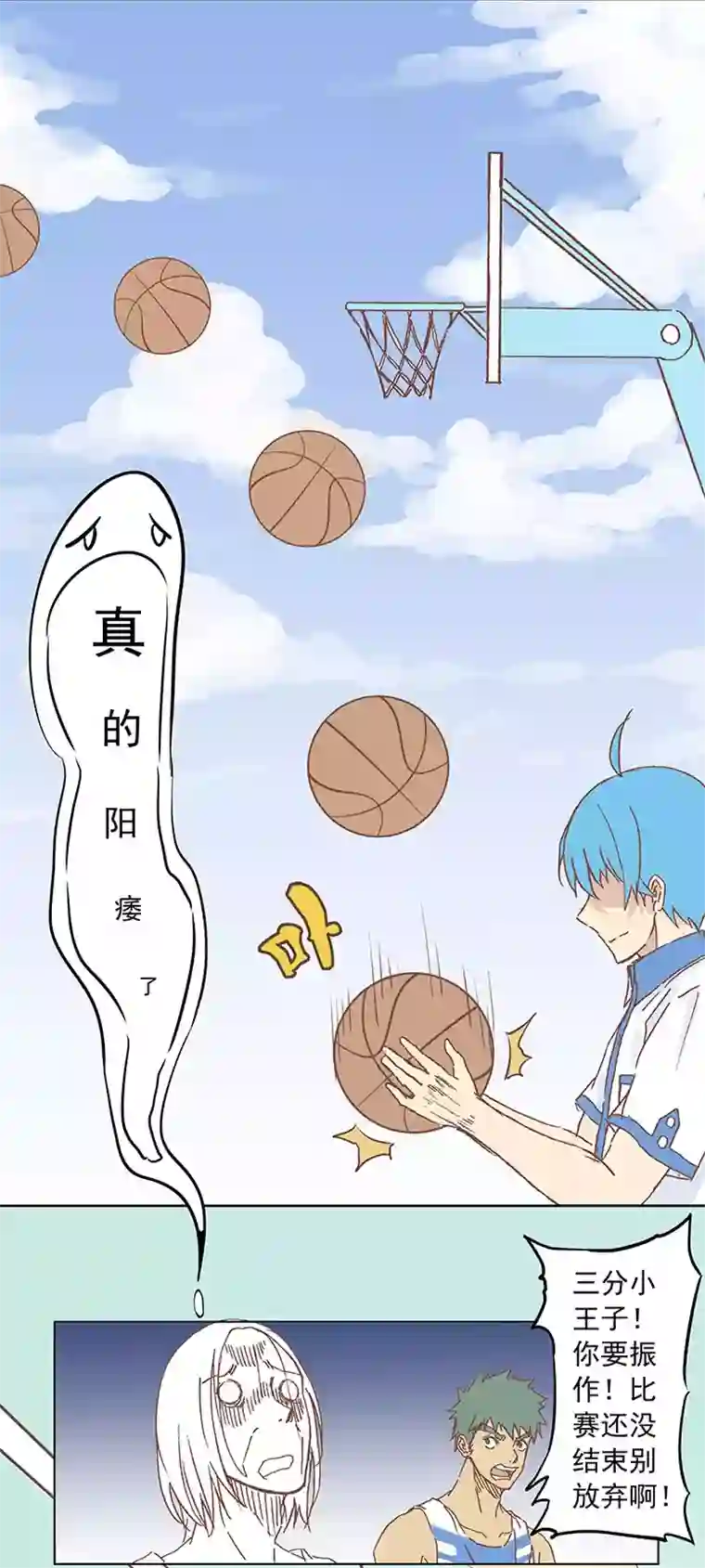 神之一脚第六波 初次对决！篮球队！