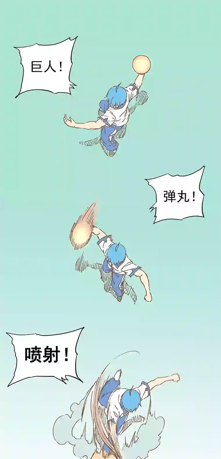 神之一脚第六波 初次对决！篮球队！