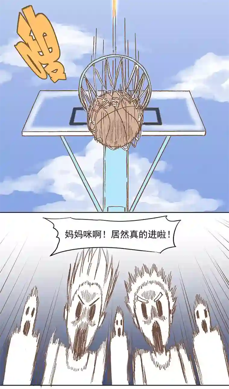 神之一脚第六波 初次对决！篮球队！