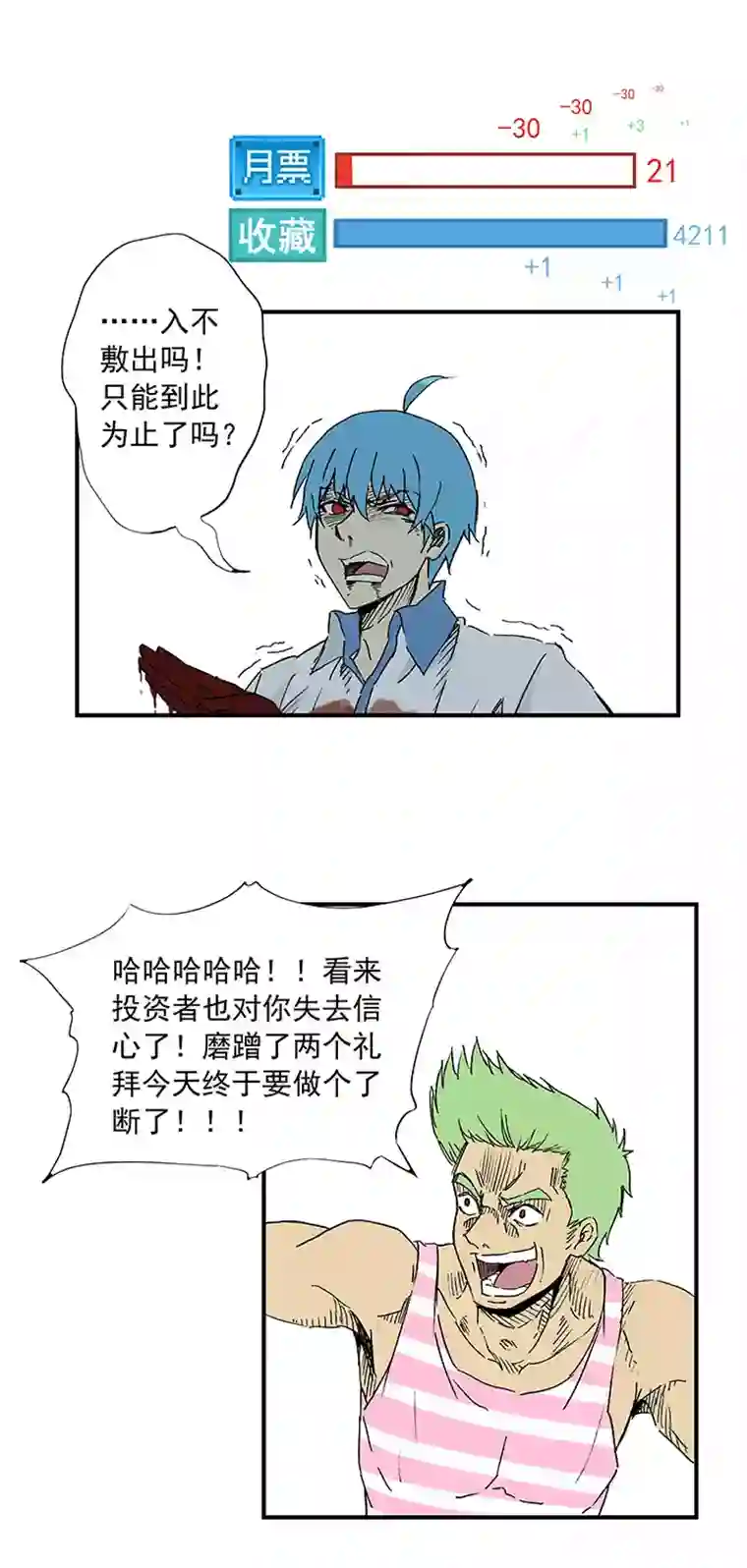 神之一脚第六波 初次对决！篮球队！