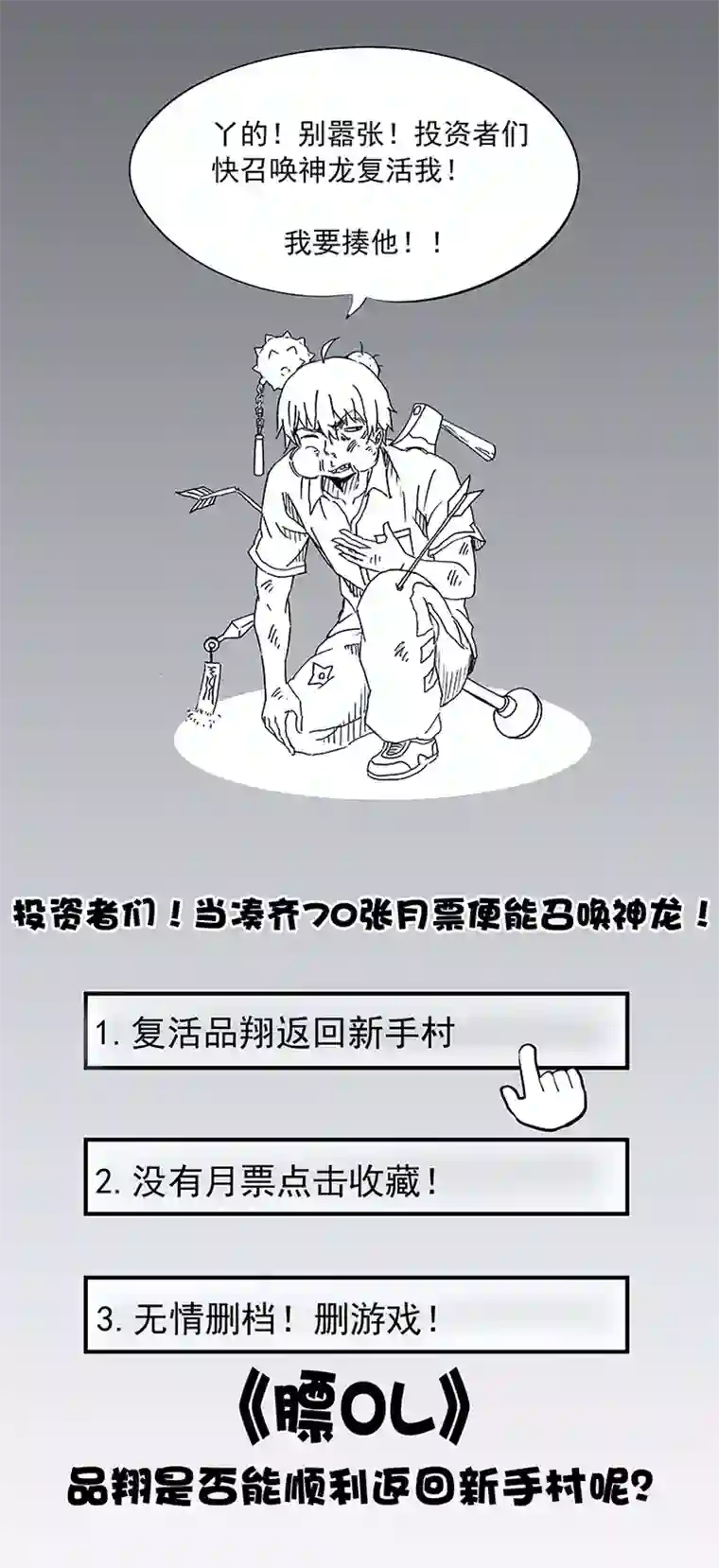 神之一脚第六波 初次对决！篮球队！