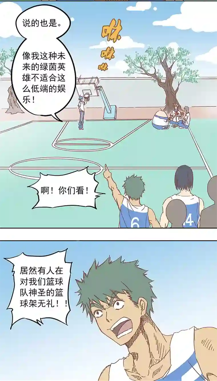 神之一脚第六波 初次对决！篮球队！