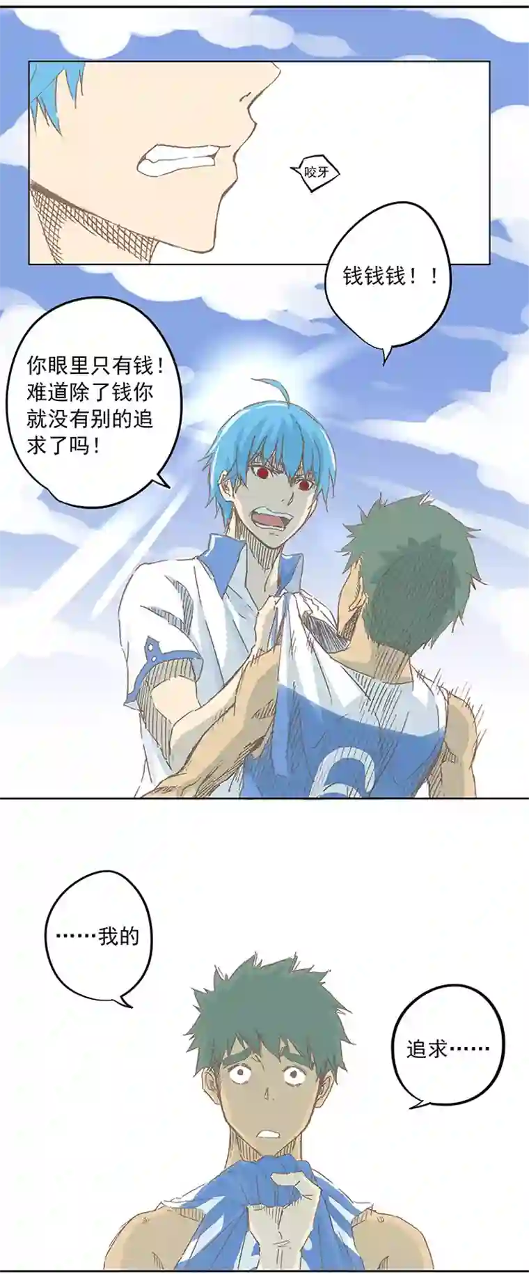 神之一脚第六波 初次对决！篮球队！