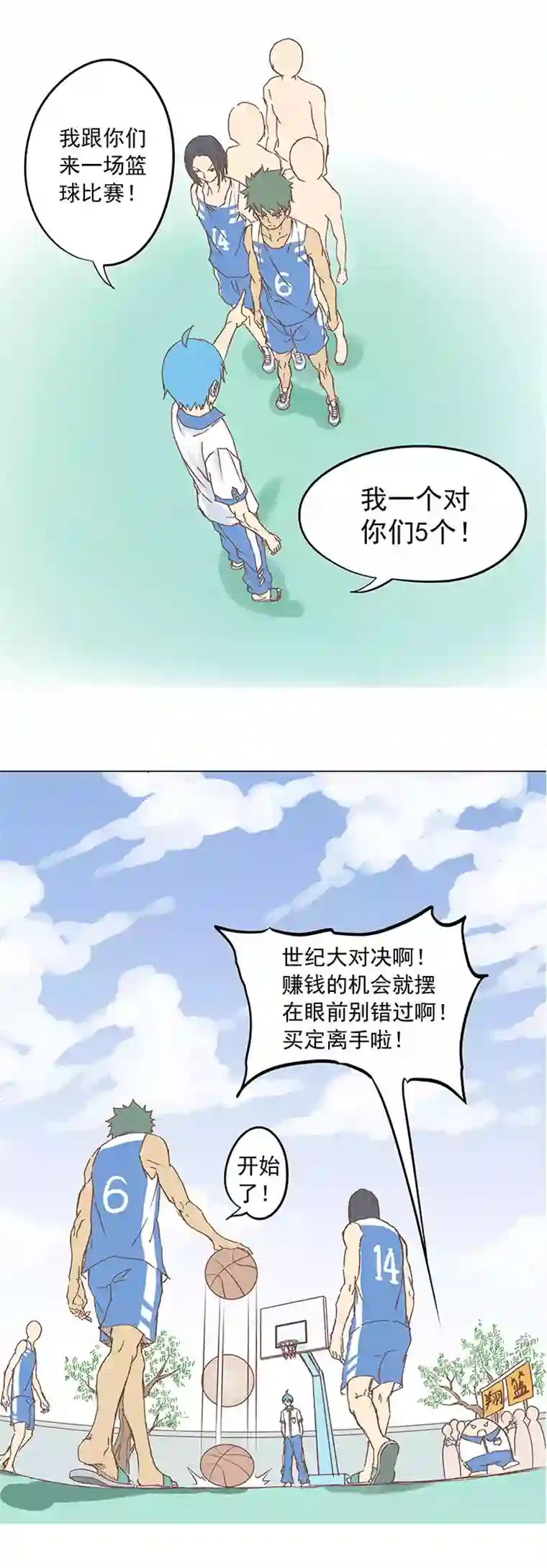 神之一脚第七波 公平竞赛