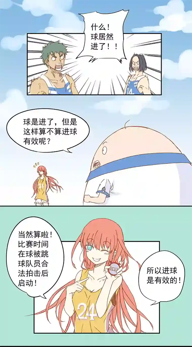 神之一脚第七波 公平竞赛