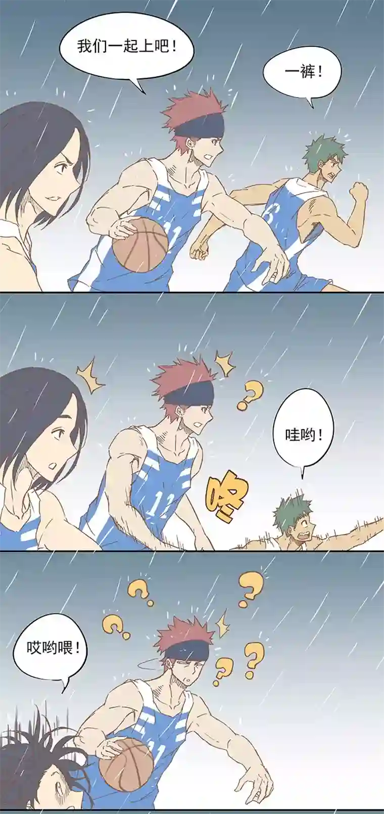 神之一脚第七波 公平竞赛