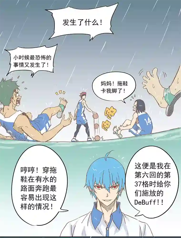 神之一脚第七波 公平竞赛