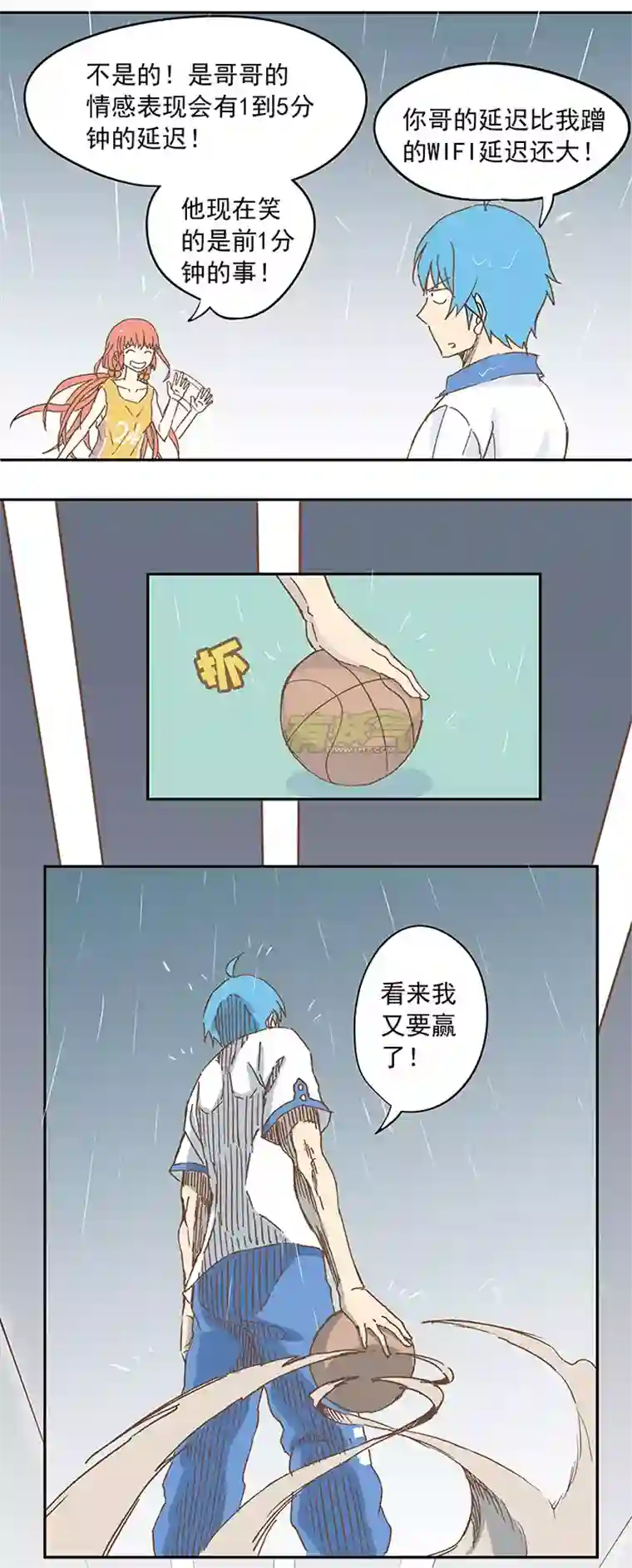 神之一脚第七波 公平竞赛