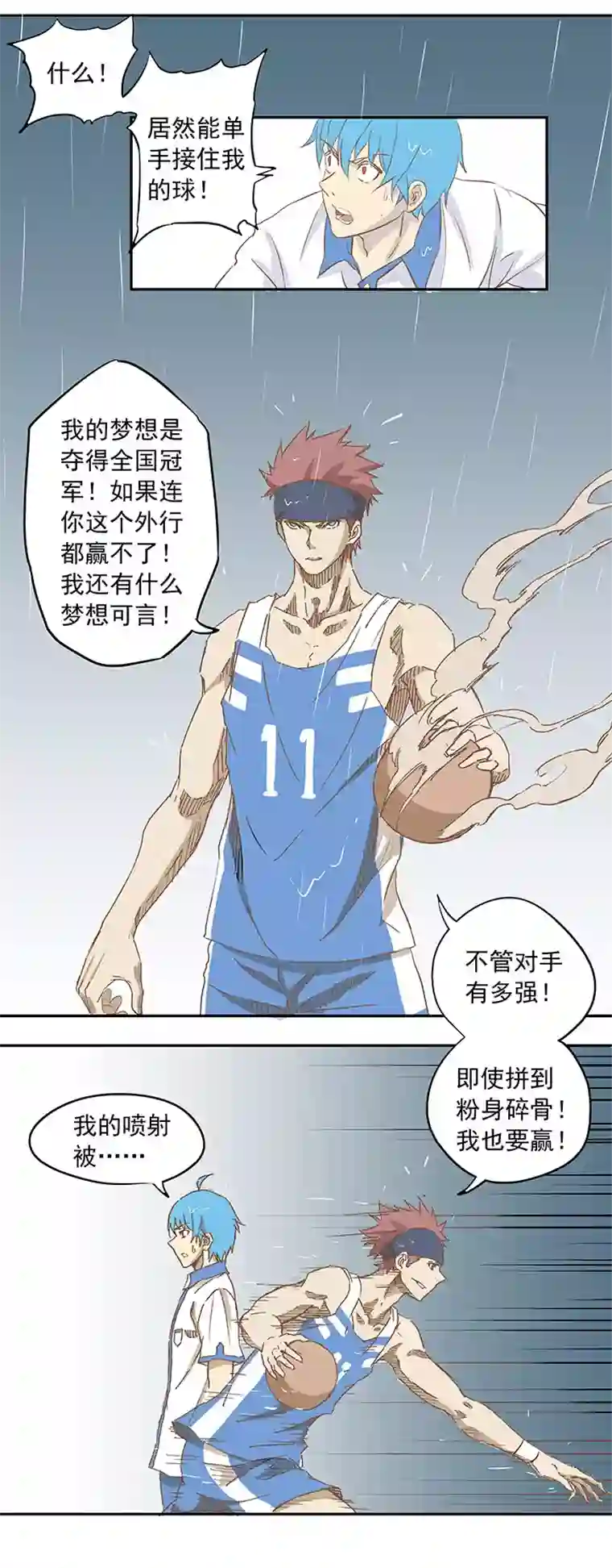 神之一脚第七波 公平竞赛