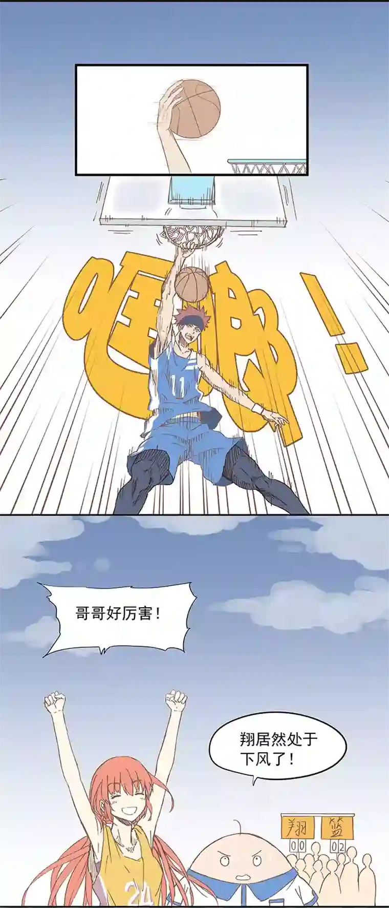 神之一脚第七波 公平竞赛